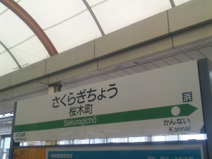 横浜中華街 2