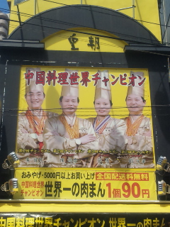 横浜中華街 5