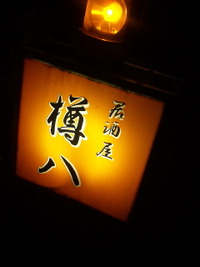 オッサン疲れた… 2011/03/12 01:02:08