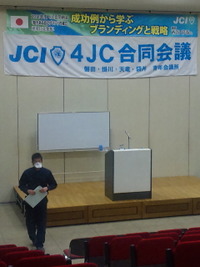 4JC合同例会… 2011/03/17 23:07:01