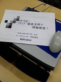 天竜ブログ講座