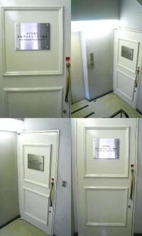 あやしい扉 2008/04/29 22:18:09