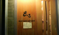 お誘いが・・・ 2008/08/04 21:42:24