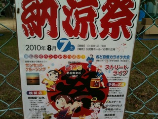 弁天島納涼祭