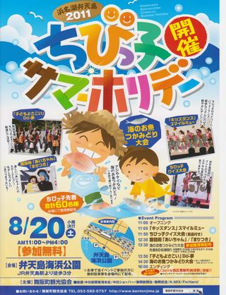観光協会イベント