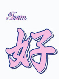 こけらおとし!?