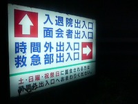 事故・・・・・・・・