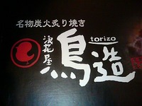 総会＆決起集会