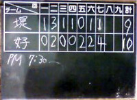 劇的!!