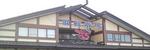 回転寿司てんぐ