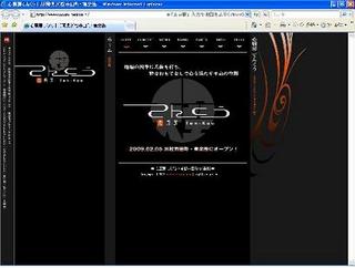 公式ホームページできました☆★