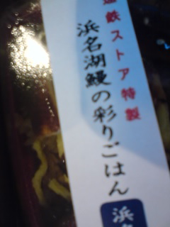 うなぎ☆