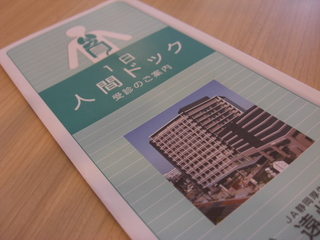 ドックへ。。。