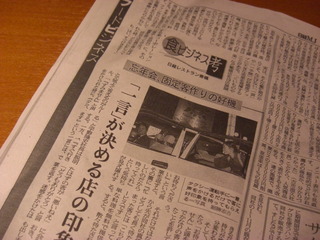 「一言」が決めるお店の印象☆★