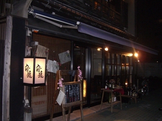 名古屋の居酒屋めぐり