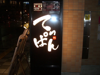 看板復活！