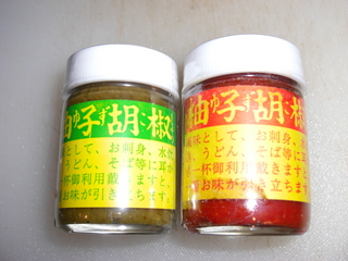 柚子胡椒