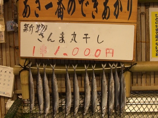伊勢小旅行