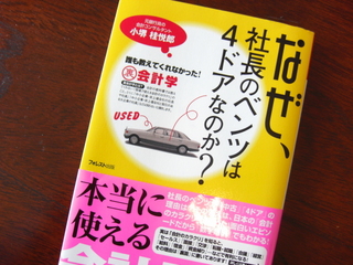 読み終えた本。