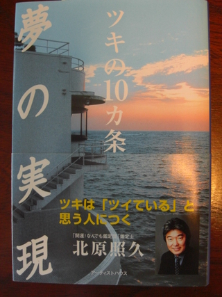 夢の実現☆