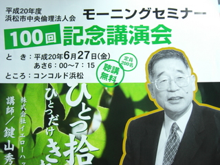 イエローハット創業者のお話☆