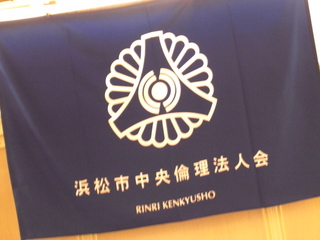 倫理の学び