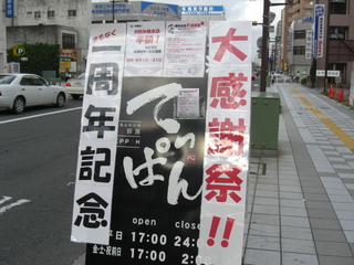 看板の間違い！？！？