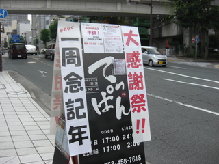 看板の間違い！？！？