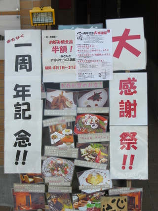 もう１つの看板も準備OK☆
