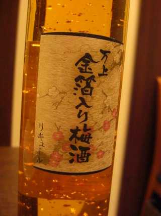 金キラキンに♪