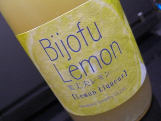 新レモンのお酒☆★