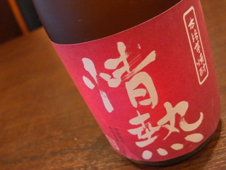 情熱的☆★
