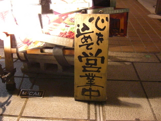 スタート☆