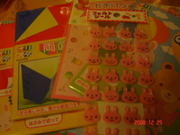 12・20てらこやくりすます