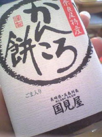九州の味