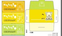 かたたきけん