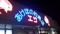 今夜はズリズリ行く前に 2012/04/26 00:08:53