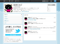 宣伝隊長はまにゃごがツイッターを始めました！