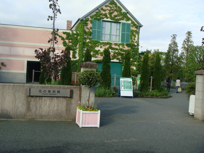 納材事例　　昭和天皇自然館