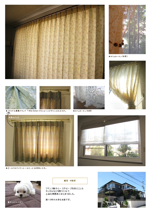 蜆塚　Ｗ様邸
