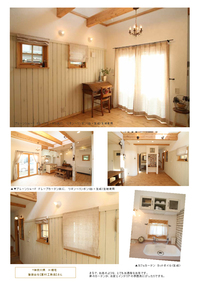 神奈川県　H様邸