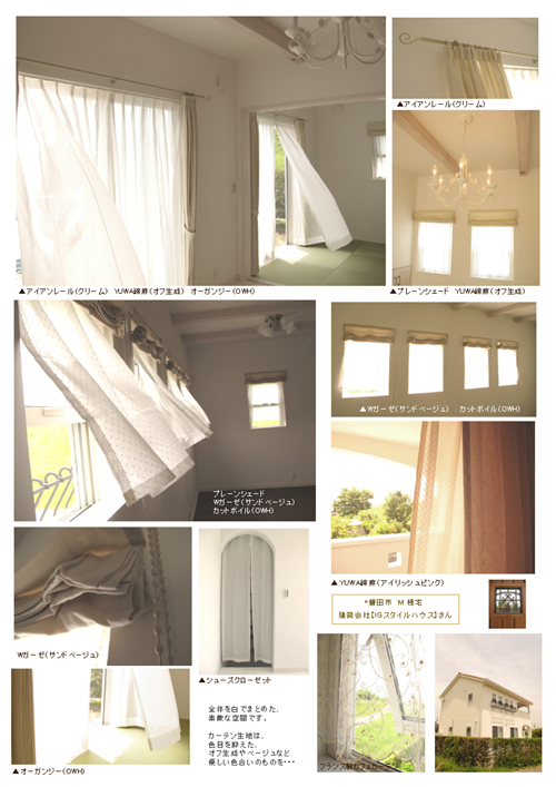 磐田市　M様邸