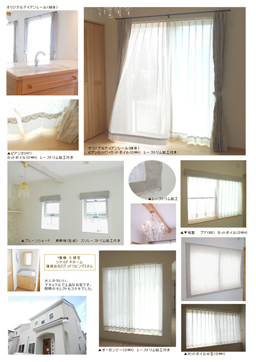 豊橋　O様邸