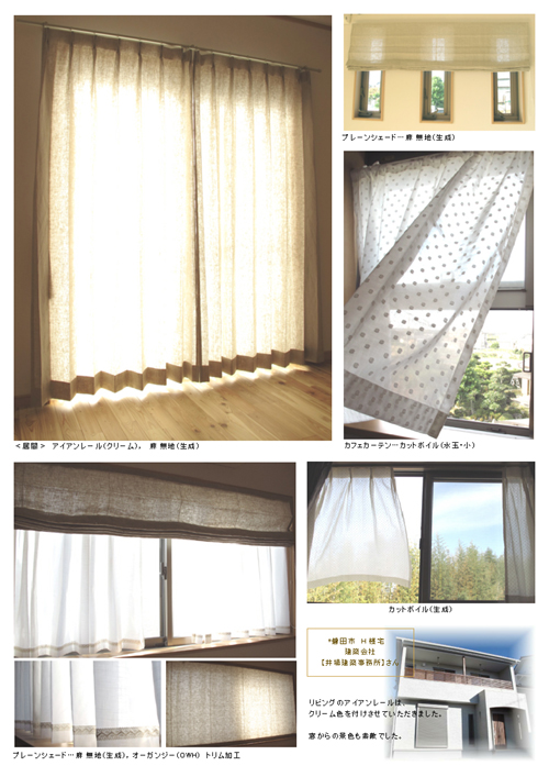 磐田市　H様邸
