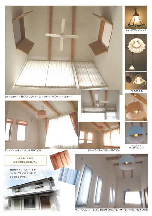 笠井町　A様邸