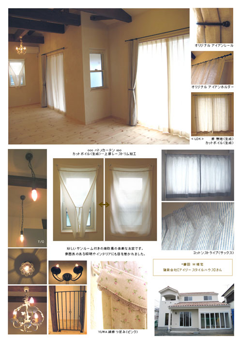 磐田　M様邸