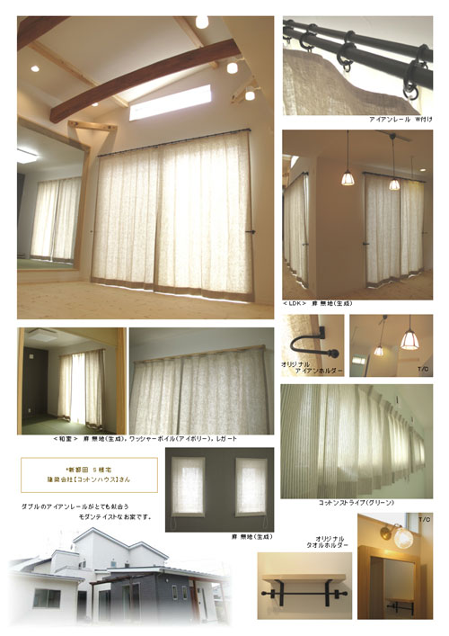 新都田　S様邸