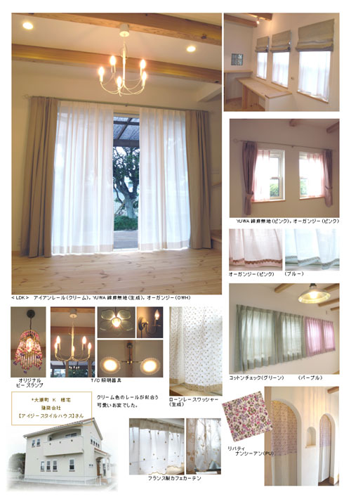 大瀬町　K様邸