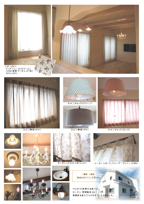 豊町　I様邸