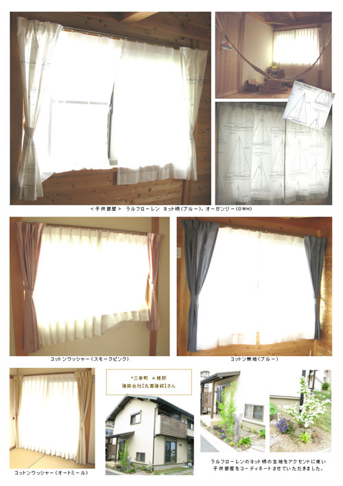 三幸町　A様邸